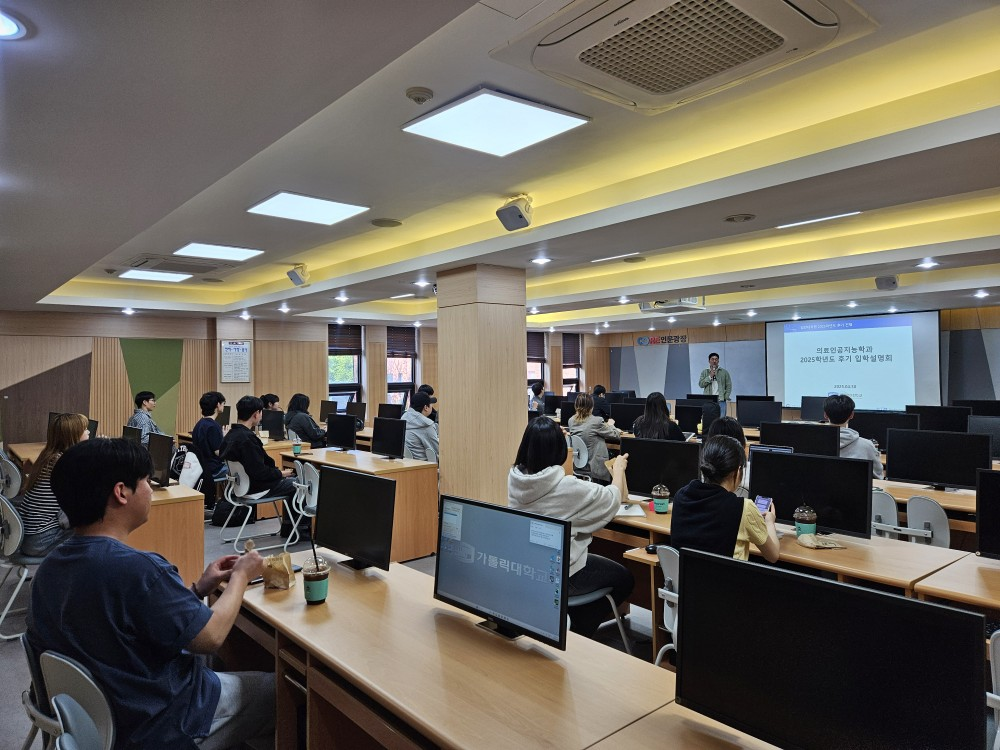 2025 의료인공지능학과 대학원 입학설명회 진행